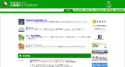 Desktop Screenshot of h-greenfund.jp